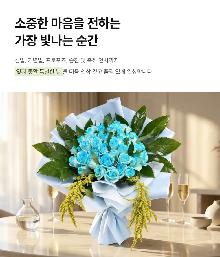 블루 선라이트 — 상품 상세