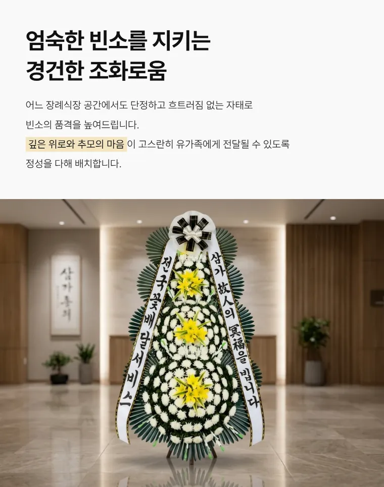 Vòng hoa chia buồn sang trọng 4 tầng — Hình chi tiết