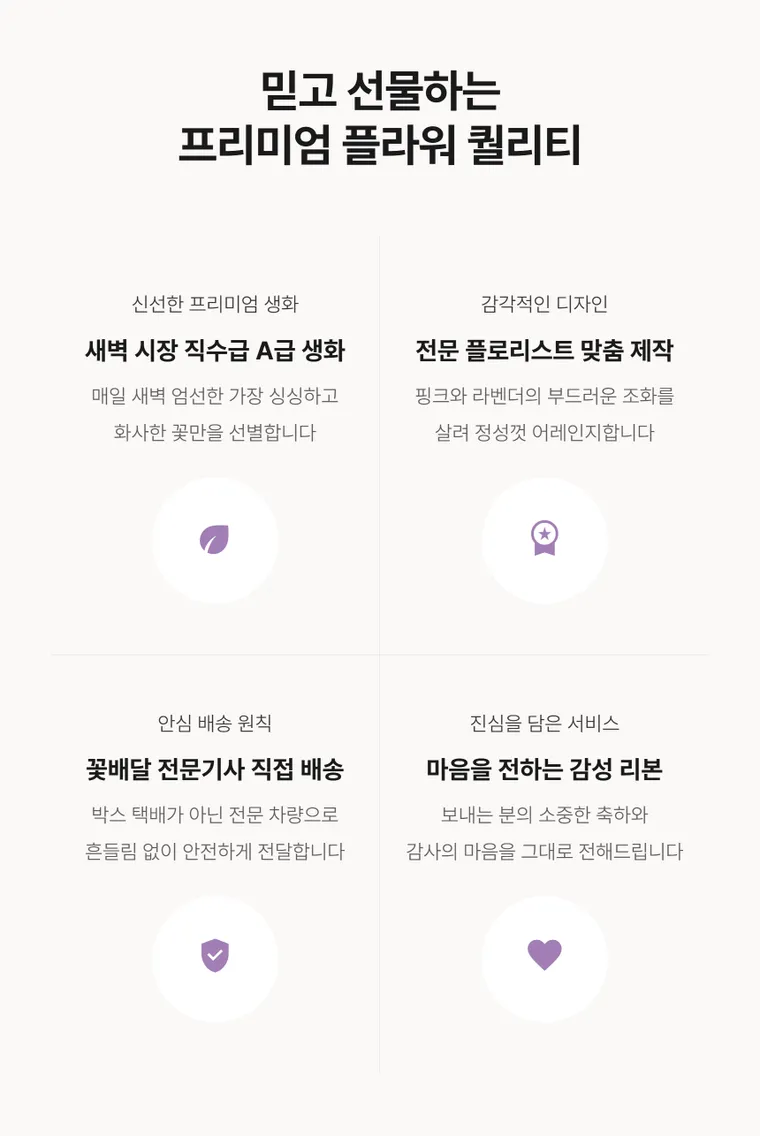 로맨틱라벤더 — 상품 상세