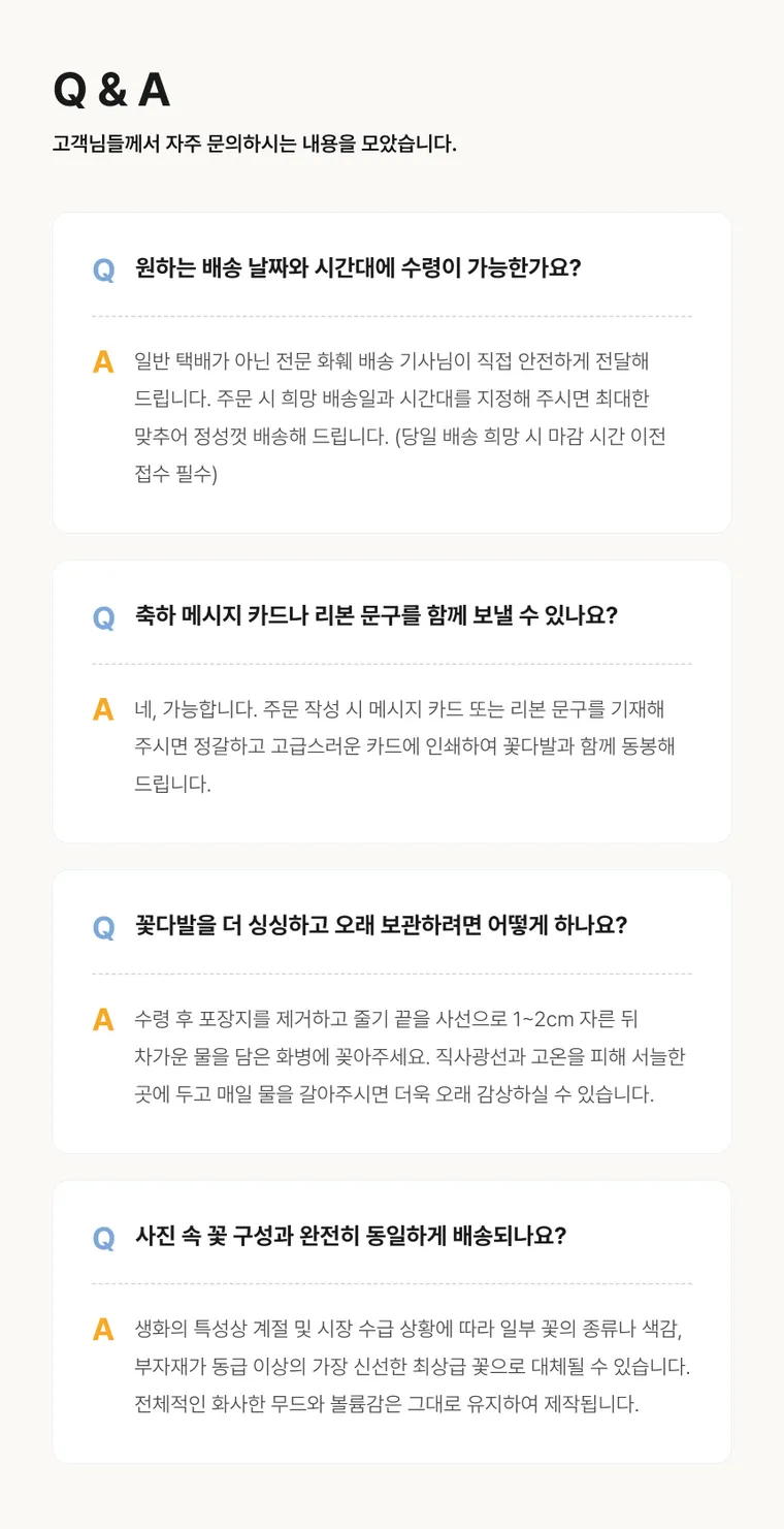 하늘빛설렘 — 상품 상세