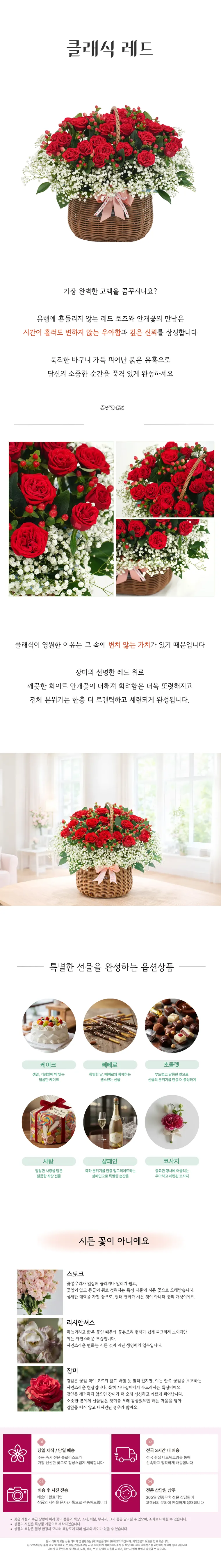 Đỏ cổ điển — Hình chi tiết