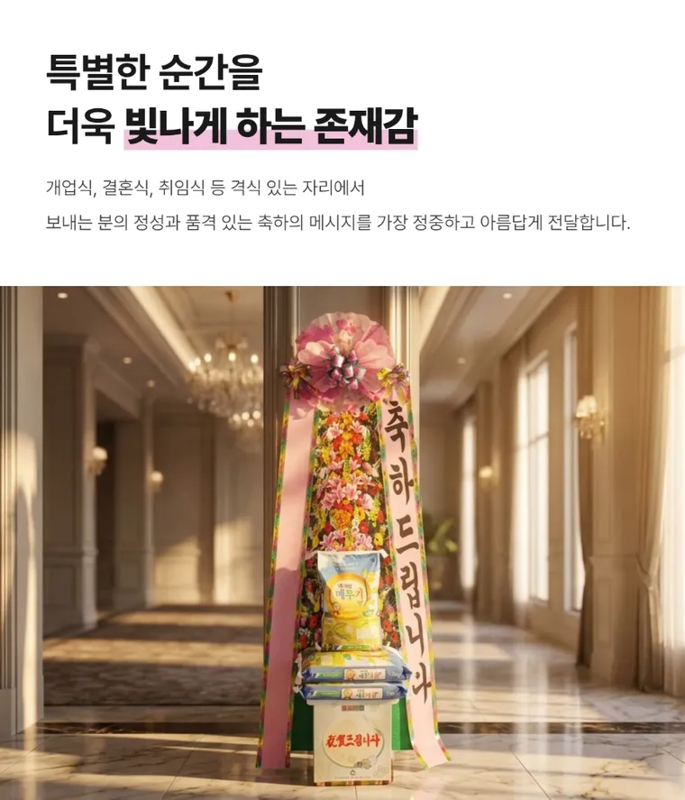 30kg Rice Wreath — Detail images