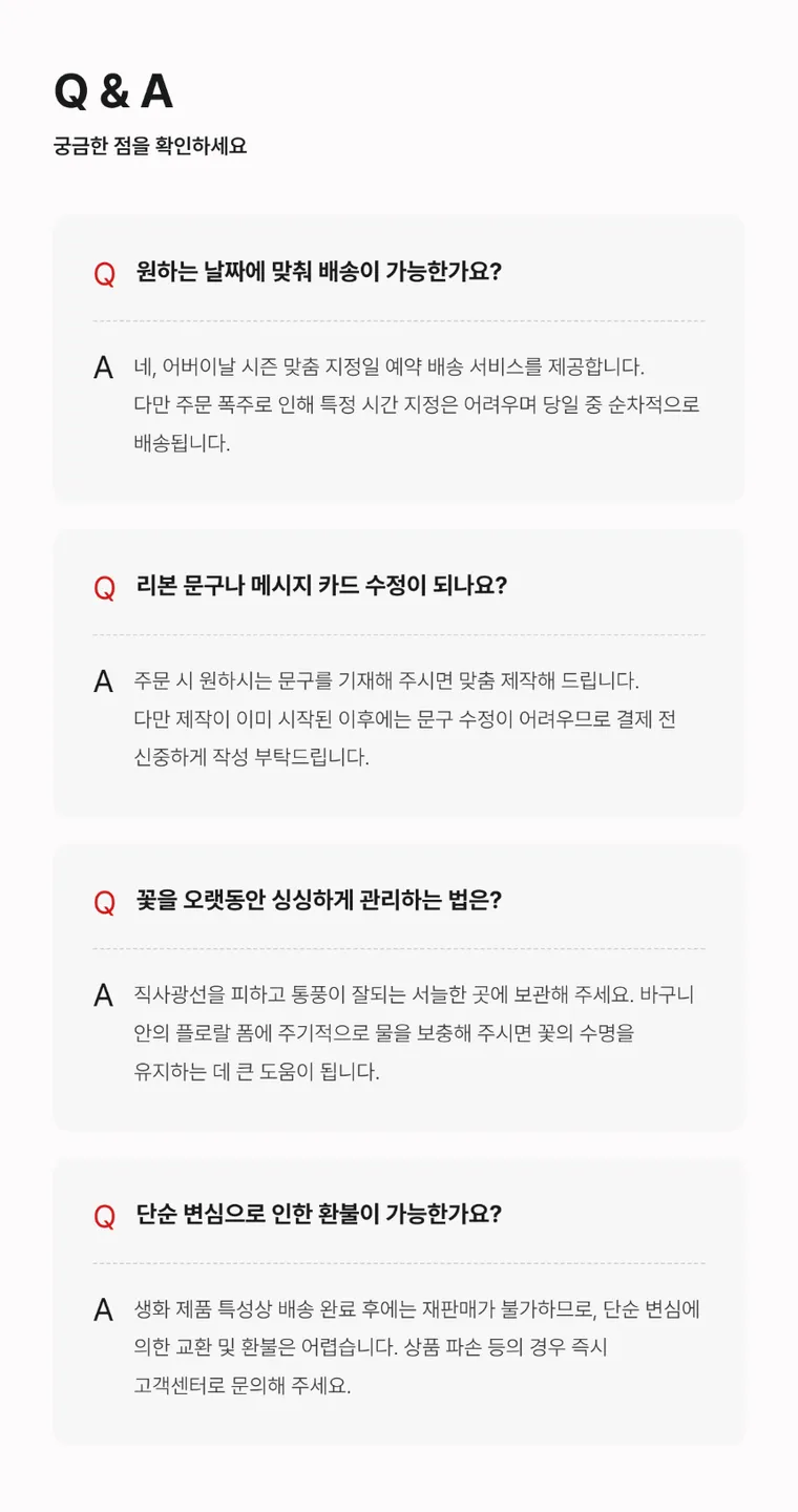 카네이션 A — 상품 상세