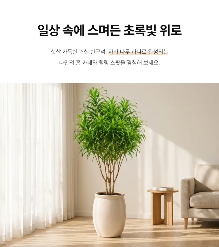 자바 A — 상품 상세