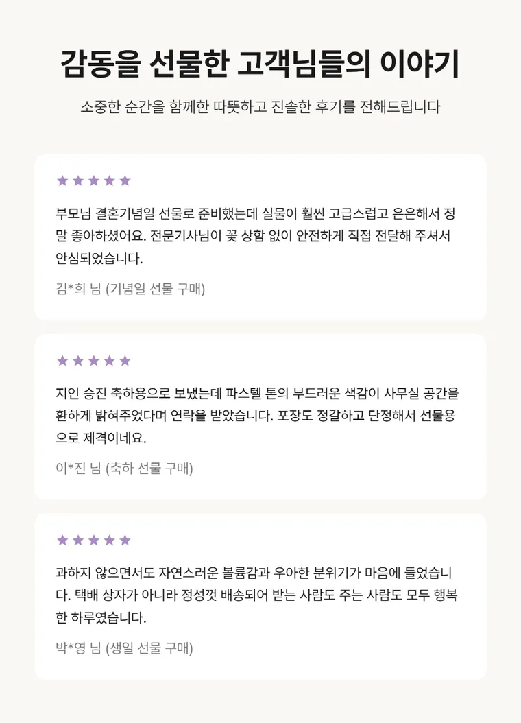 멜로우 페탈 — 상품 상세