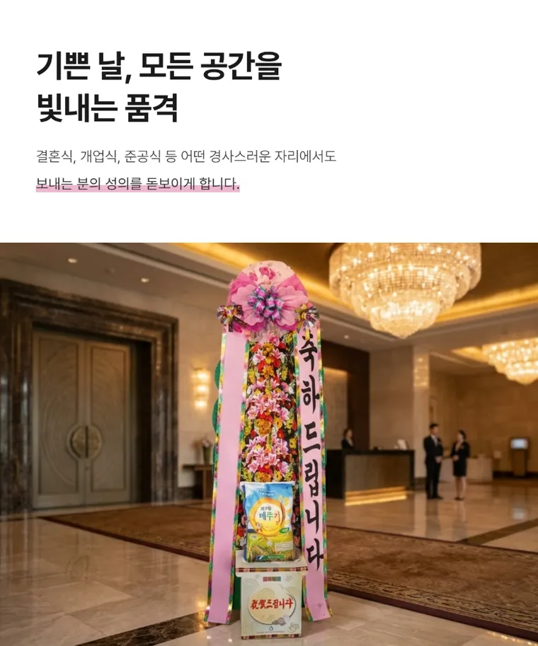 쌀화환 10kg — 상품 상세