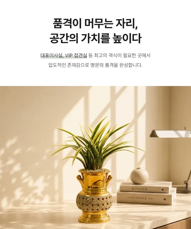 황금일향(금투각분) — 상품 상세