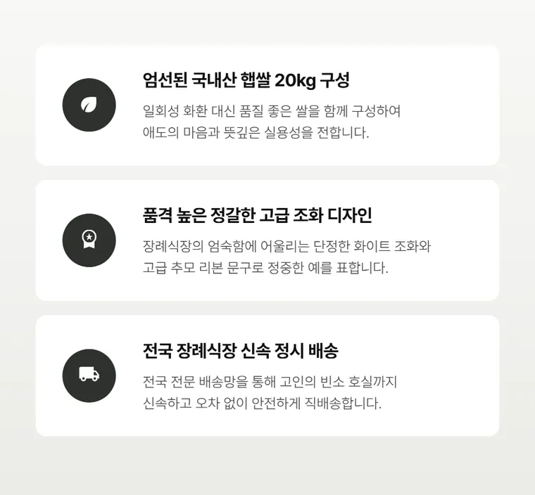 쌀화환(20KG) — 상품 상세