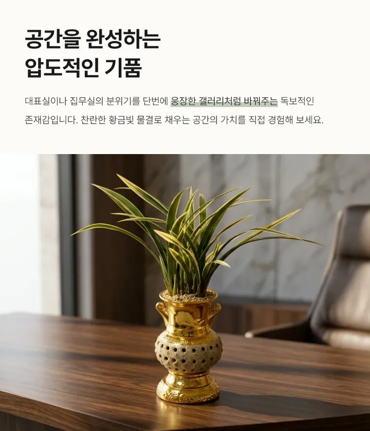 일향금(금투각분) — 상품 상세