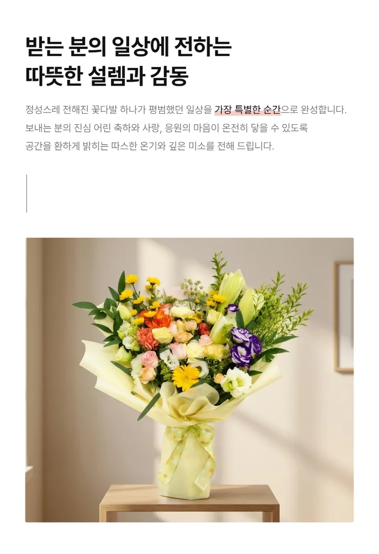 Sunshine Garden — Detail images