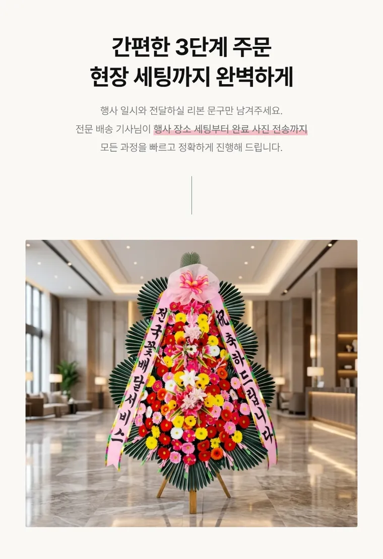 3단 명품화환 — 상품 상세