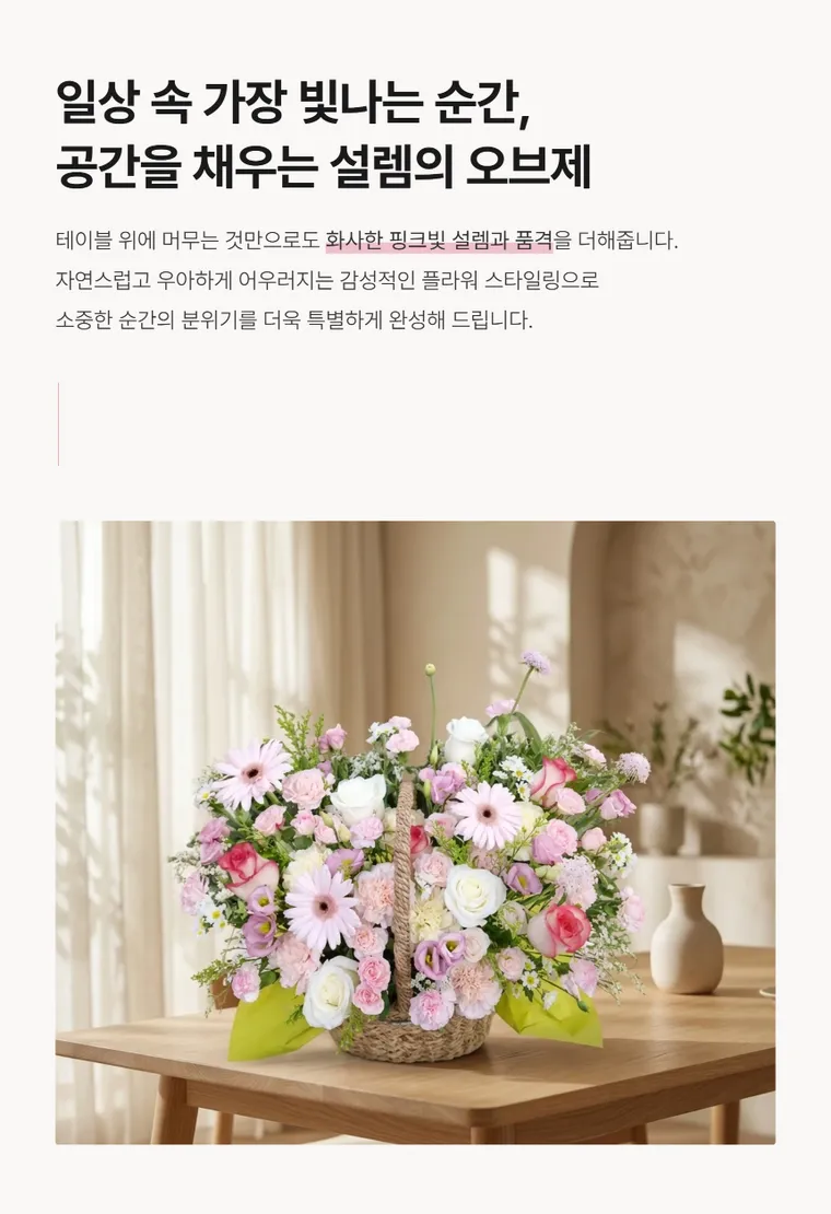 Pink Blossom — Detail images