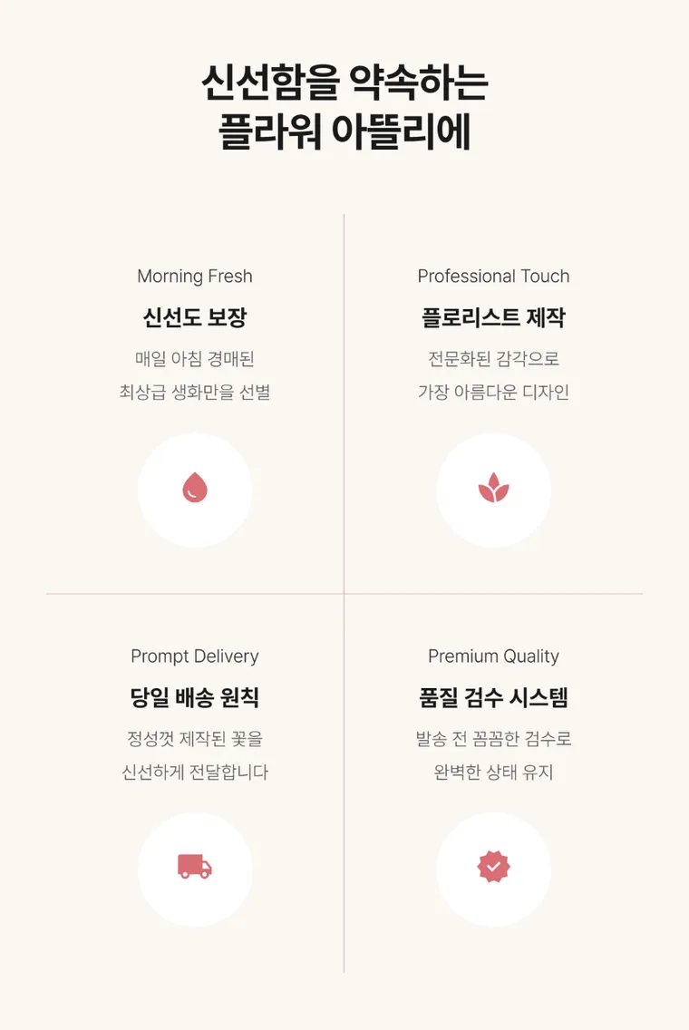 사랑 한 바구니 — 상품 상세