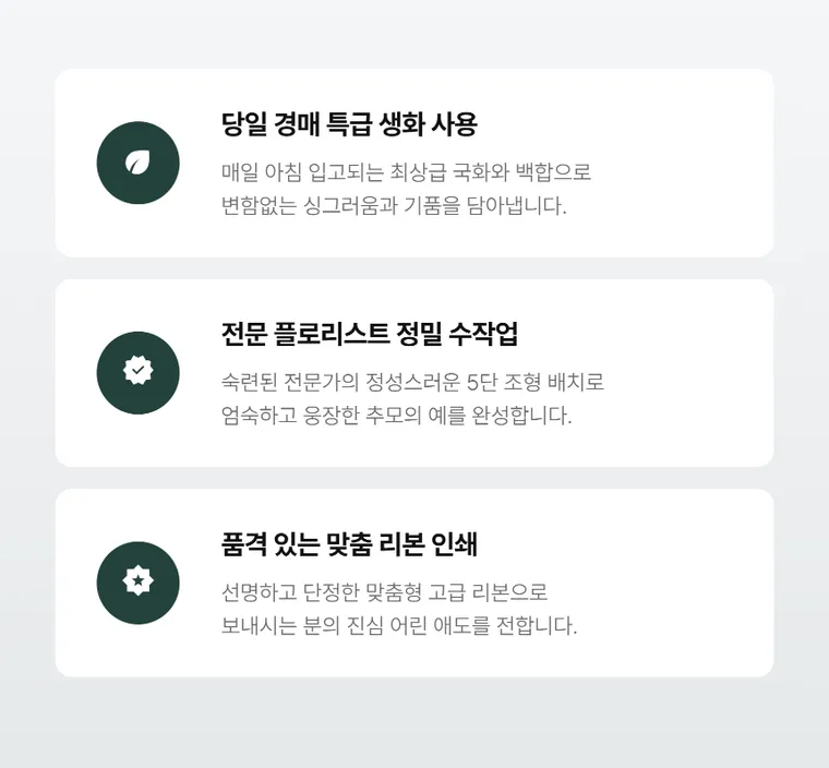5단 명품 근조화환 — 상품 상세