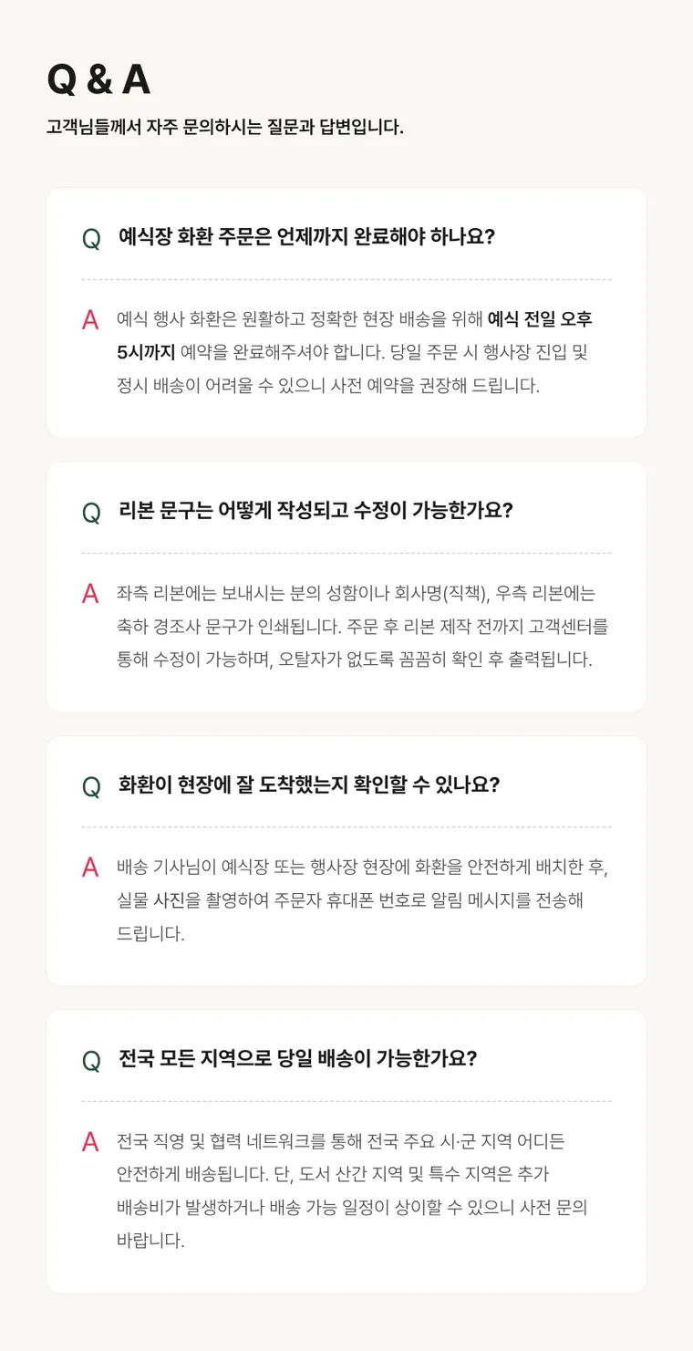 4단 명품축하화환 — 상품 상세