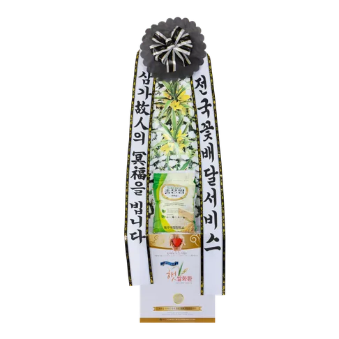 광역시외 근조쌀화환(10kg)